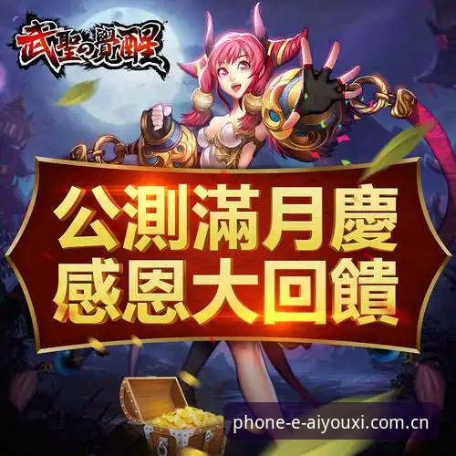 爱游戏平台赛事覆盖广度手机版最新动态：v1.8.0版本如何重塑移动端观赛投注体验